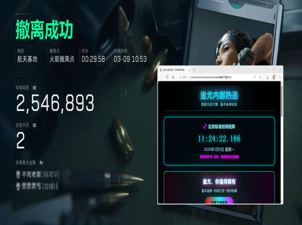 fly三角洲辅助软件效果